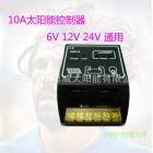 10A太阳能控制器(BSV-CC001)