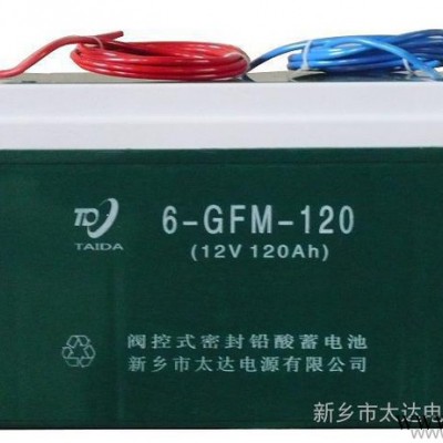 供应太达6GFM-120    12V120Ah阀控式密封铅酸蓄电池 太阳能电池