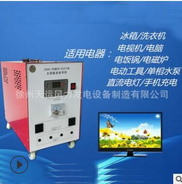 专业生产家用风光互补发电系统 5KW风光互补发电系统