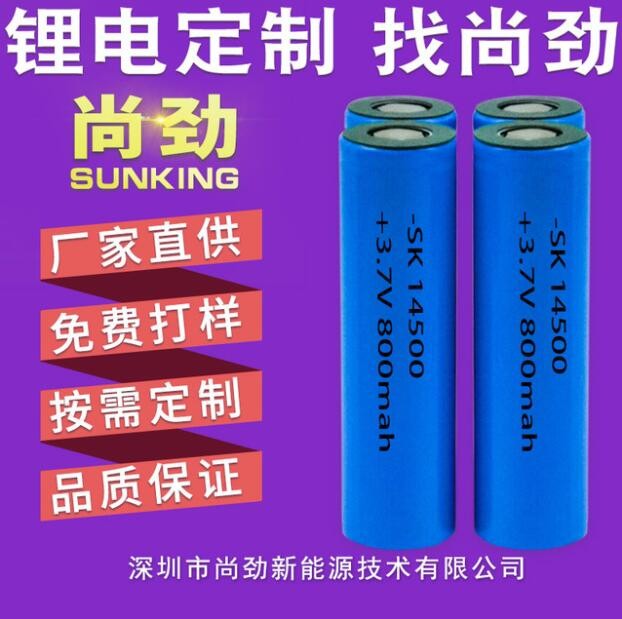 14500可充电聚合物锂电池批发600-800mah3.7V电动牙刷台灯电池