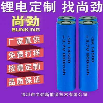 14500可充电聚合物锂电池批发600-800mah3.7V电动牙刷台灯电池