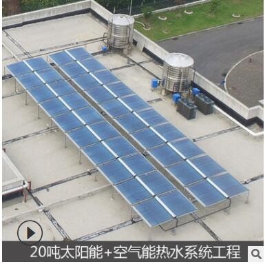 太阳能空气能中央供热水系统工厂学校宾馆酒店会所泳池浴室健身