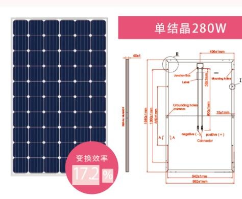 高性能太阳能组件