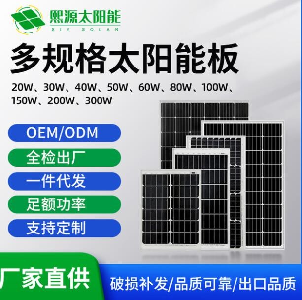 批发100W单多晶太阳能板发电板电池板光伏发电系统充电12V24V家用