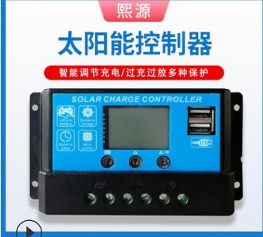 太阳能智能数显控制器PMW10A20A30A太阳能板光伏发电系统12V/24V