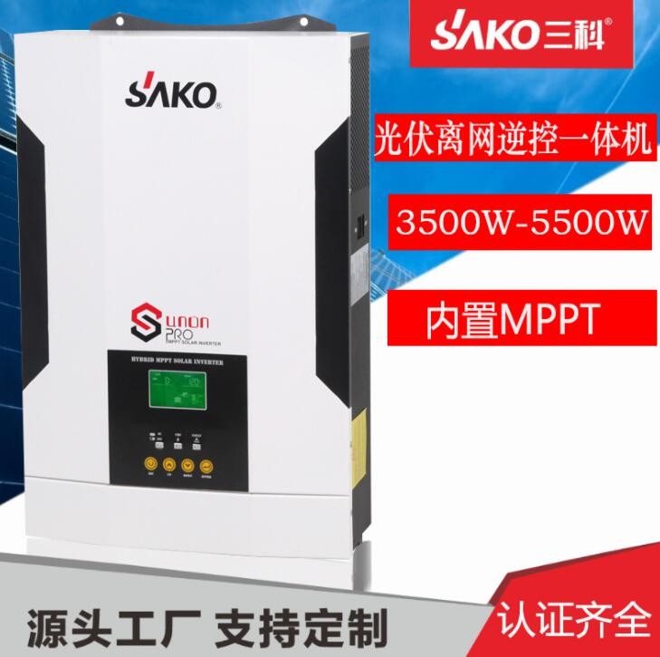 SAKO逆变器 太阳能离网正弦波逆控一体机3500W5500W光伏逆变器