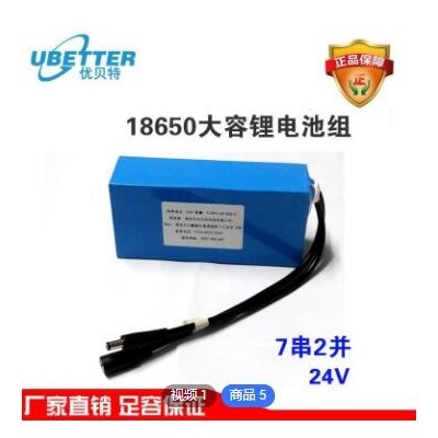 厂家直销 动力24V10ah锂电池组 电动滑板车 折叠电动车 电钻专用