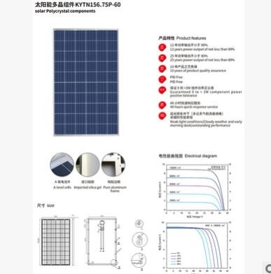 KYTN*0014太阳能路灯LED新农村道路照明路灯市政工程