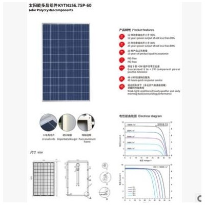 KYTN*0014太阳能路灯LED新农村道路照明路灯市政工程