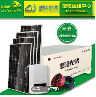 安徽太阳能并网光伏系统家用户用光伏扶贫电站5kw-8mw工商业屋顶