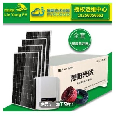 安徽太阳能并网光伏系统家用户用光伏扶贫电站5kw-8mw工商业屋顶