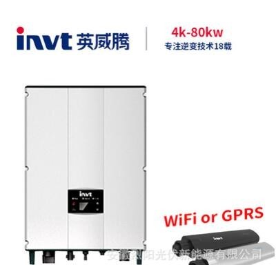 INVT英威腾并网逆变器光伏太阳能逆变器4k-80kw监控WiFi/GPRS