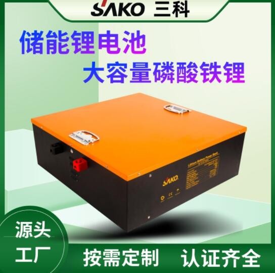 SAKO锂电池 太阳能房车游艇储能磷酸铁 12v100ah锂电池