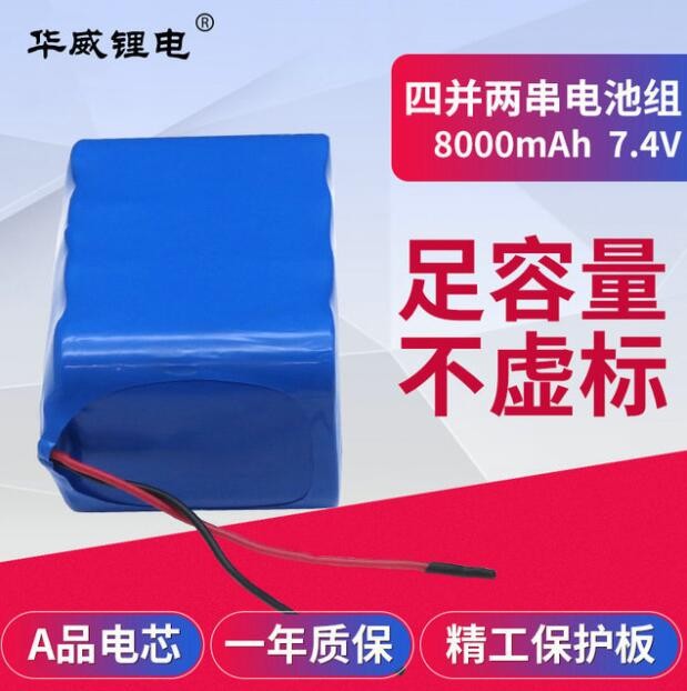 足容7.4V18650锂电池组8000mah 2串4并大容量锂电池 医疗器械电池