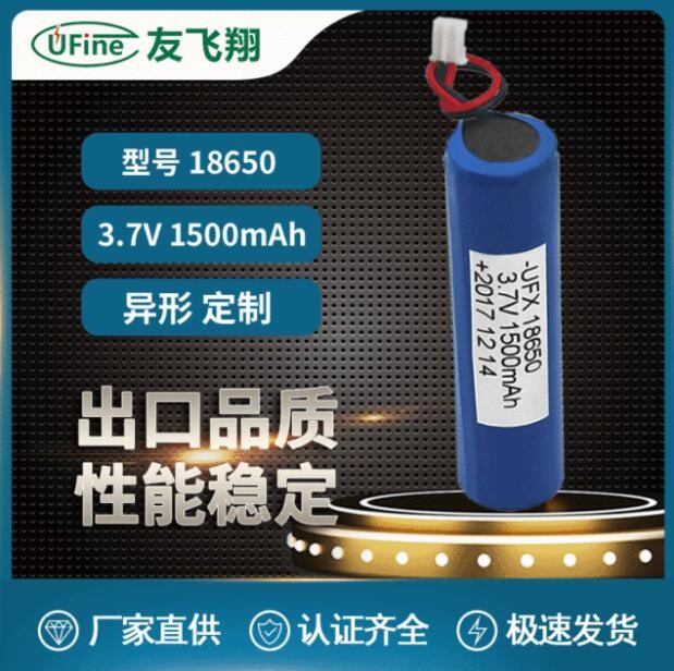 聚合物圆柱钢壳锂电池18650 3.7V1500mAh加湿器蓝牙音响等KC认证