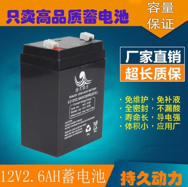 12v2.6ah铅酸蓄电池厂家电梯控制器免维护电瓶弥雾烟雾机电池电源