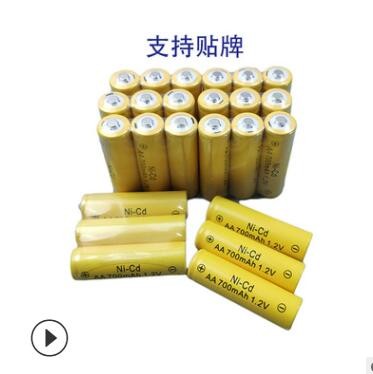 五号电池 AA700mAh 热缩玩具配套 太阳能灯警示灯 5号镍镉电池