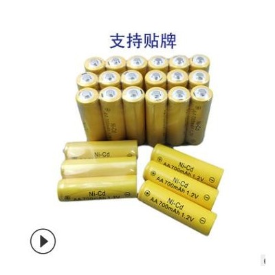 五号电池 AA700mAh 热缩玩具配套 太阳能灯警示灯 5号镍镉电池