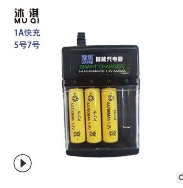 5号 镍氢高容量 玩具电池配套 速充四槽 aaa7号 usb快充 1.2V 4槽