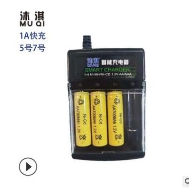 5号 镍氢高容量 玩具电池配套 速充四槽 aaa7号 usb快充 1.2V 4槽