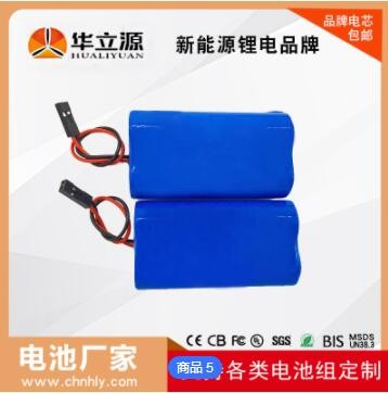 江西HLY18650/2500mAh 灯具，笔记本，机器人 可加工定制锂电池