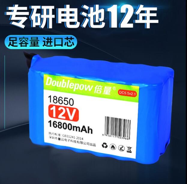 倍量正品锂电池12V锂电池组全新足容量移动音箱灯箱监控应急电源