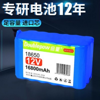 倍量正品锂电池12V锂电池组全新足容量移动音箱灯箱监控应急电源