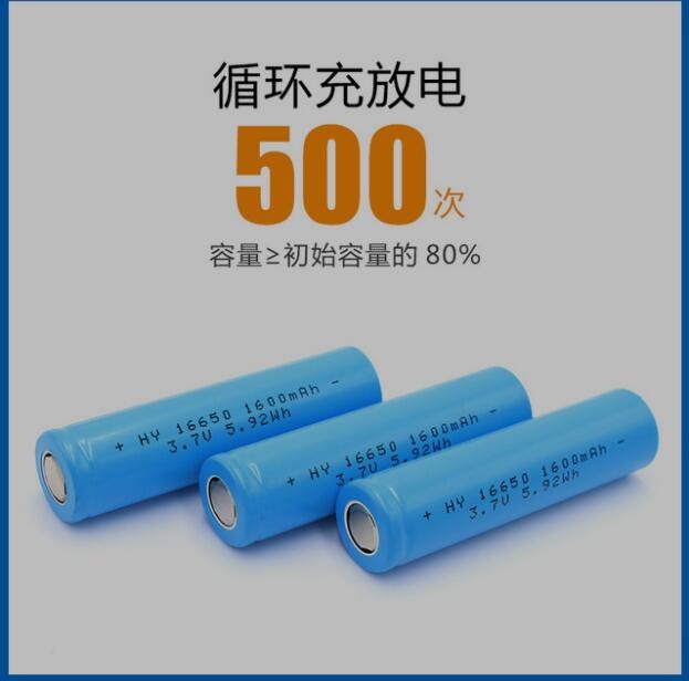 16650锂电池 3.7V 1600mAh16650锂电池 充电16650锂电池厂家批发