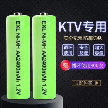 5号充电电池aa2400mAh 1.2V 无线话筒KTV足容量镍氢电池