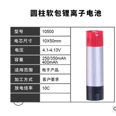 厂家供应圆柱软包锂离子电池10500电子烟雾化器聚合物锂电池芯