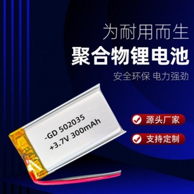 3.7V聚合物锂电池 502035厂家直供 补水仪蓝牙音箱电池玩具锂电池