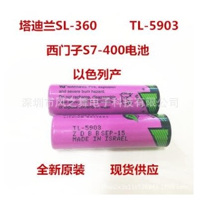 塔迪兰原装 TADIRAN TL-5903 AA 3.6V SL-360 ER14505 PLC 锂电池