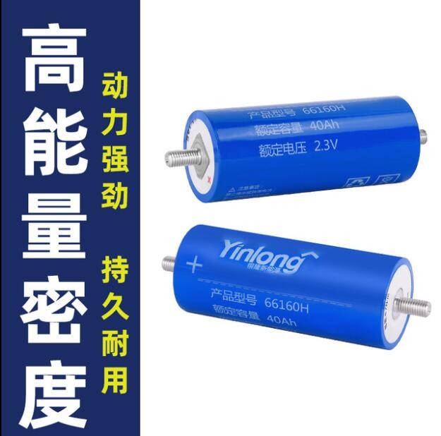 银隆LTO钛酸锂66160电芯2.3V40AH太阳能35Ah Battery动力锂电池组