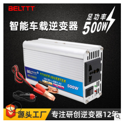 500w逆变器 12v24V48v60v72v转220V汽车货车电动车用逆变转换器