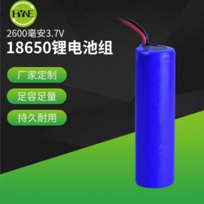 3.7V2600mAh 18650锂电池,蓝牙音箱扩音器电池可定制