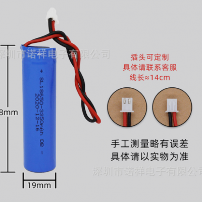 厂家制定18650单节锂电池组 2000mah-3350mah 3.7V 出线加保护板