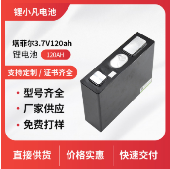 厂家批发宁德时代大单体方形铝壳3.7V120AH动力480AH支持快充定制