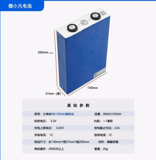 可充电3.2V105Ah磷酸铁锂电池24v电动车电瓶房车储能太阳能蓄电池