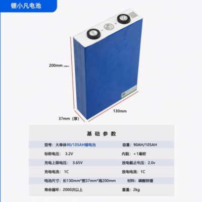 可充电3.2V105Ah磷酸铁锂电池24v电动车电瓶房车储能太阳能蓄电池