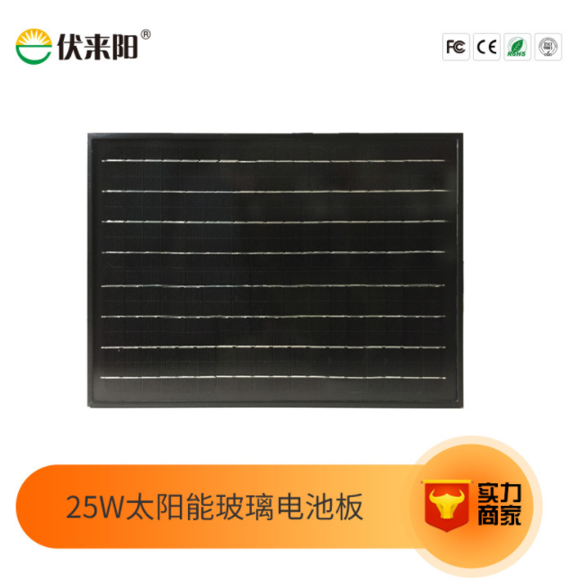 25W18v单晶硅太阳能电池板高效solar panel离网发电光伏组件