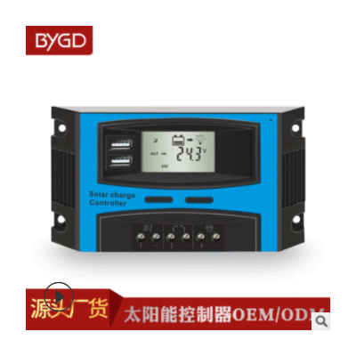 BYGD百盈工厂10a太阳能控制器12v24V