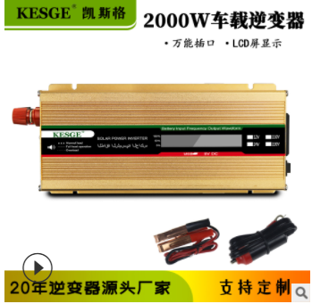 2000W车载逆变器太阳能显示 12V转220V逆变电源转换器智能逆变器