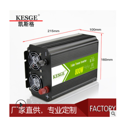 凯斯格12V转220V800W大容量逆变器 双万能 足功率带LCD电源转换器