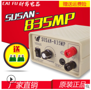 厂家直销混频SUSAN-835MP大功率超省电逆变器机头套件 电子升压器