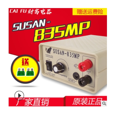 厂家直销混频SUSAN-835MP大功率超省电逆变器机头套件 电子升压器