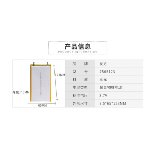 厂家供应 薄聚合物锂电池配件 7600mah大容量移动电源电芯3.7V