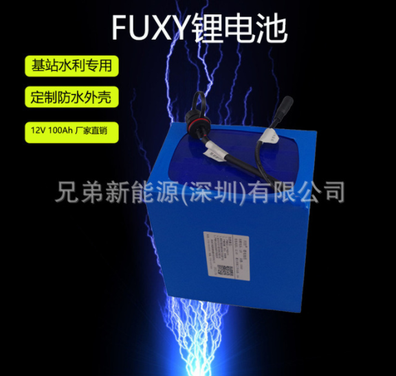 （防水防侵蚀）水利设备电池 12V 100Ah大容量锂电池 液位仪电池