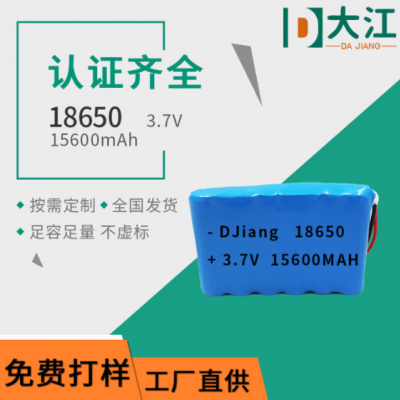 18650聚合物锂电池3.7v-15600喷雾器锂电池18650动力手电钻电池