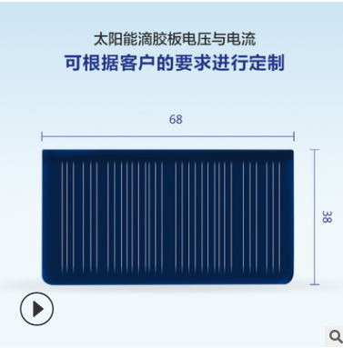 各类DIY太阳能玩具开发68*36/375.5V50MA太阳能感应灯草坪灯