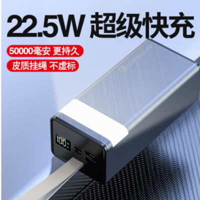 闪PD20W双向超级快充22.5W充电宝 外贸超大容量50000毫安移动电源